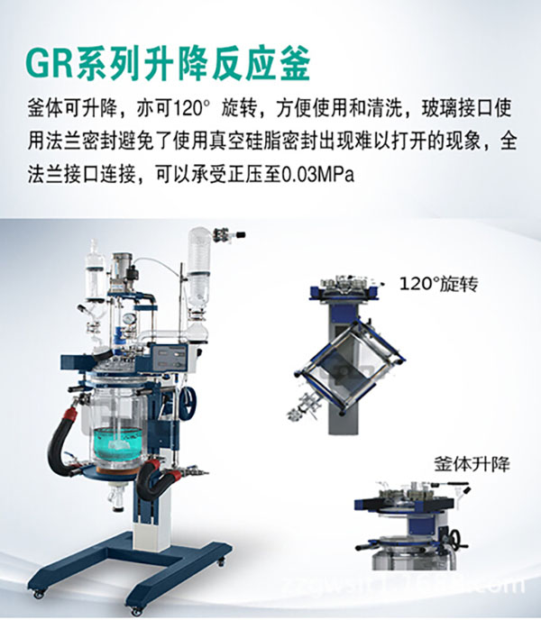 雙層玻璃反應(yīng)釜的結(jié)構(gòu)，使用方法