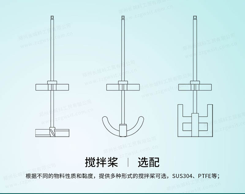 玻璃反應(yīng)釜攪拌槳類型，操作要點(diǎn)