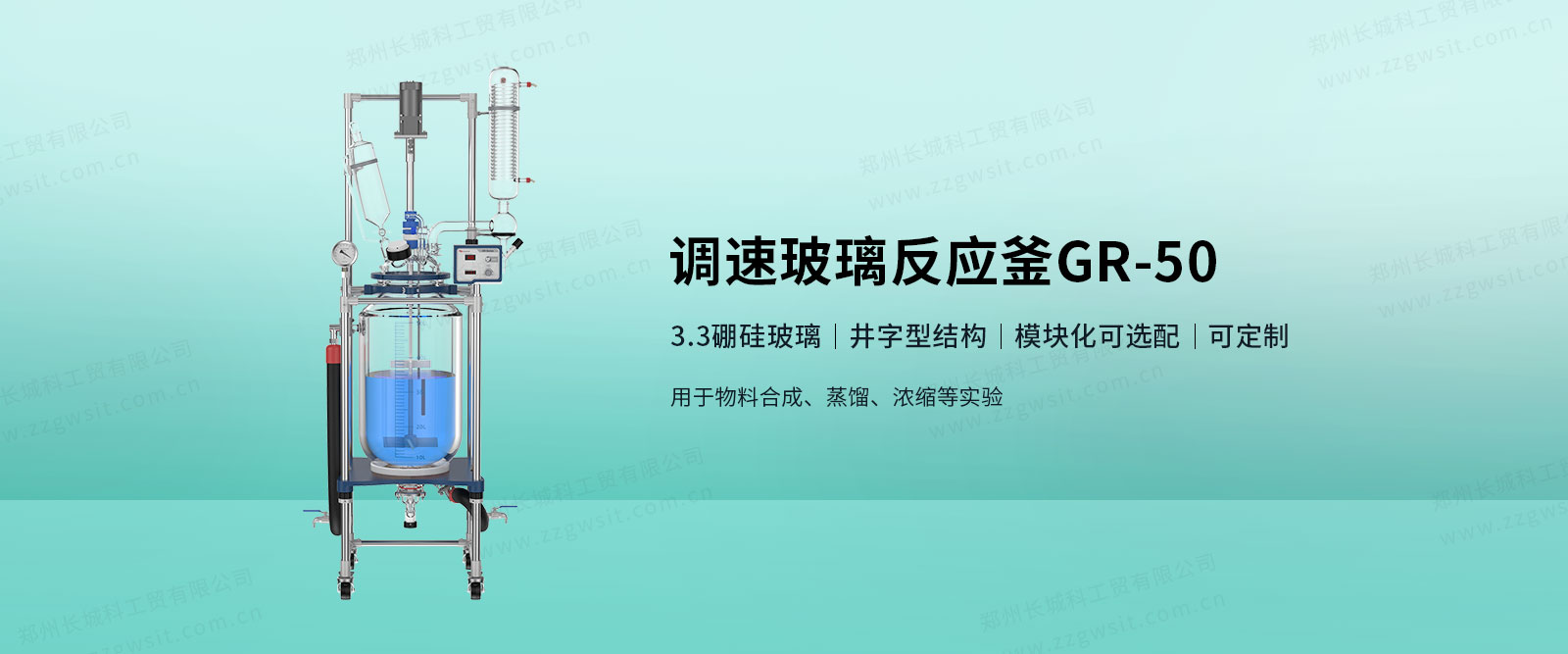 玻璃反應釜中鼓氣管的作用？